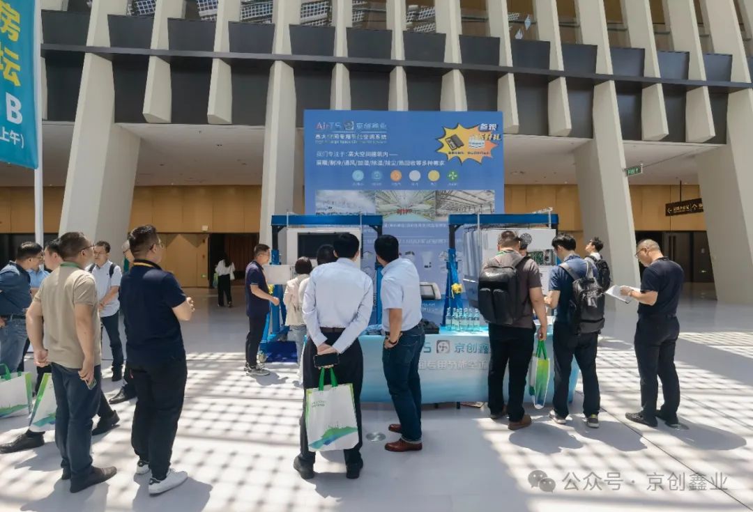 第七屆綠色工廠廠務大會暨新產品博覽會在無錫隆重舉辦