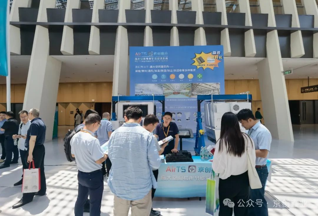 第七屆綠色工廠廠務大會暨新產品博覽會在無錫隆重舉辦