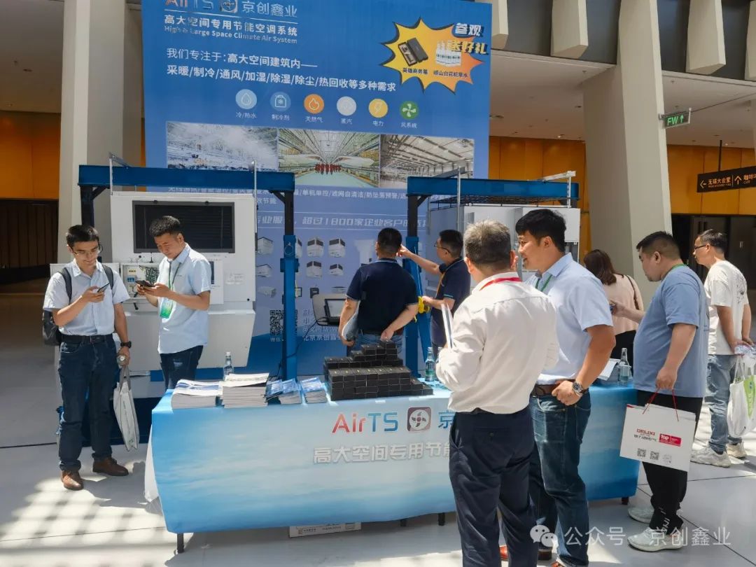 第七屆綠色工廠廠務大會暨新產品博覽會在無錫隆重舉辦