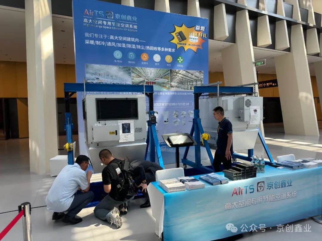 第七屆綠色工廠廠務大會暨新產品博覽會在無錫隆重舉辦