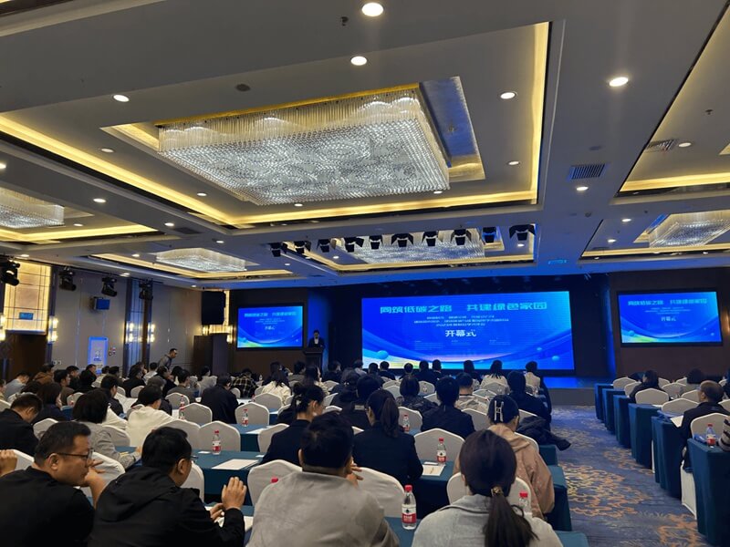 京創鑫業 受邀參加新疆2023年度聯合學術年會