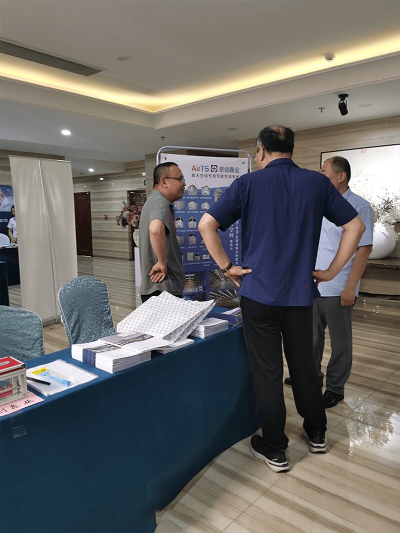 京創(chuàng)鑫業(yè) 慶祝2023年山東省暖通空調(diào)制冷熱動(dòng)學(xué)術(shù)年會(huì)成功召開！