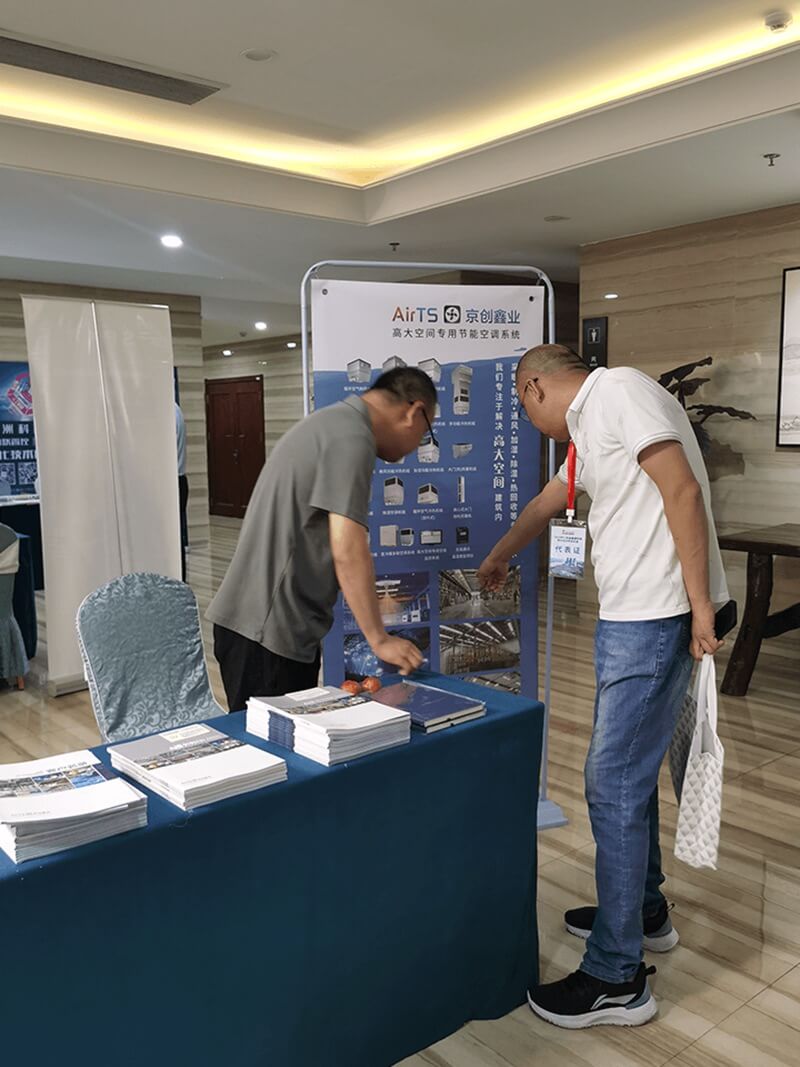 京創(chuàng)鑫業(yè) 慶祝2023年山東省暖通空調(diào)制冷熱動(dòng)學(xué)術(shù)年會(huì)成功召開！