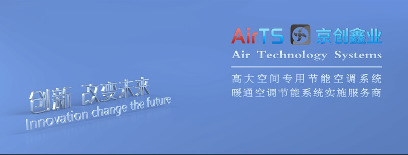 京創(chuàng)鑫業(yè) 慶祝2023年山東省暖通空調(diào)制冷熱動(dòng)學(xué)術(shù)年會(huì)成功召開！